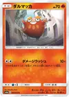 Product image for Darumaka