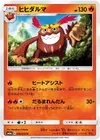 Product image for Darmanitan