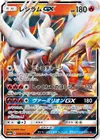 Product image for Reshiram GX
