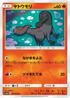 Product image for Salandit