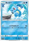 Product image for Horsea