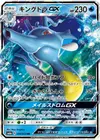 Product image for Kingdra GX