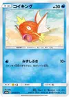 Product image for Magikarp