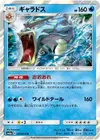 Product image for Gyarados