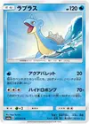 Product image for Lapras