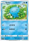 Product image for Wooper