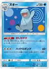 Product image for Quagsire