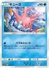 Product image for Corsola