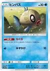 Product image for Feebas