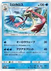 Product image for Milotic