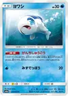 Product image for Wishiwashi