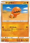 Product image for Trapinch