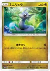 Product image for Dratini