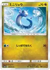 Product image for Dratini