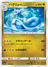 Product image for Dragonair