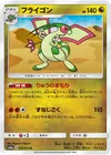 Product image for Flygon