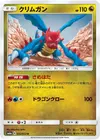 Product image for Druddigon