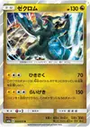 Product image for Zekrom
