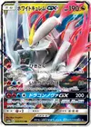 Product image for White Kyurem GX