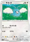 Product image for Swablu
