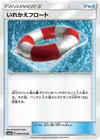 Product image for Switch Raft