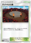 Product image for Wela Volcano Park