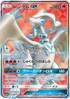 Product image for Reshiram GX