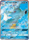 Product image for Kingdra GX