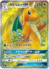 Product image for Dragonite GX