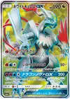 Product image for White Kyurem GX