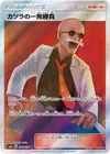 Product image for Blaines Last Stand