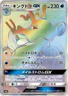 Product image for Kingdra GX