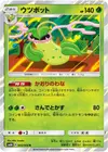 Product image for Victreebel