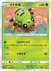 Product image for Spinarak