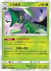 Product image for Cacturne