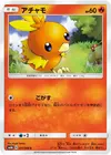 Product image for Torchic