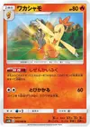 Product image for Combusken