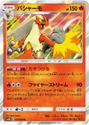 Product image for Blaziken