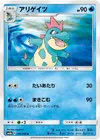 Product image for Croconaw
