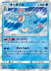 Product image for Feraligatr