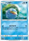 Product image for Lotad