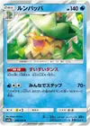 Product image for Ludicolo