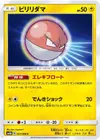 Product image for Voltorb