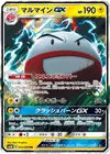 Product image for Electrode GX