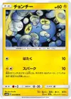 Product image for Chinchou