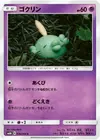 Product image for Gulpin
