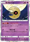 Product image for Lunatone