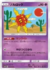 Product image for Solrock