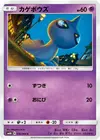 Product image for Shuppet