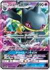 Product image for Banette GX